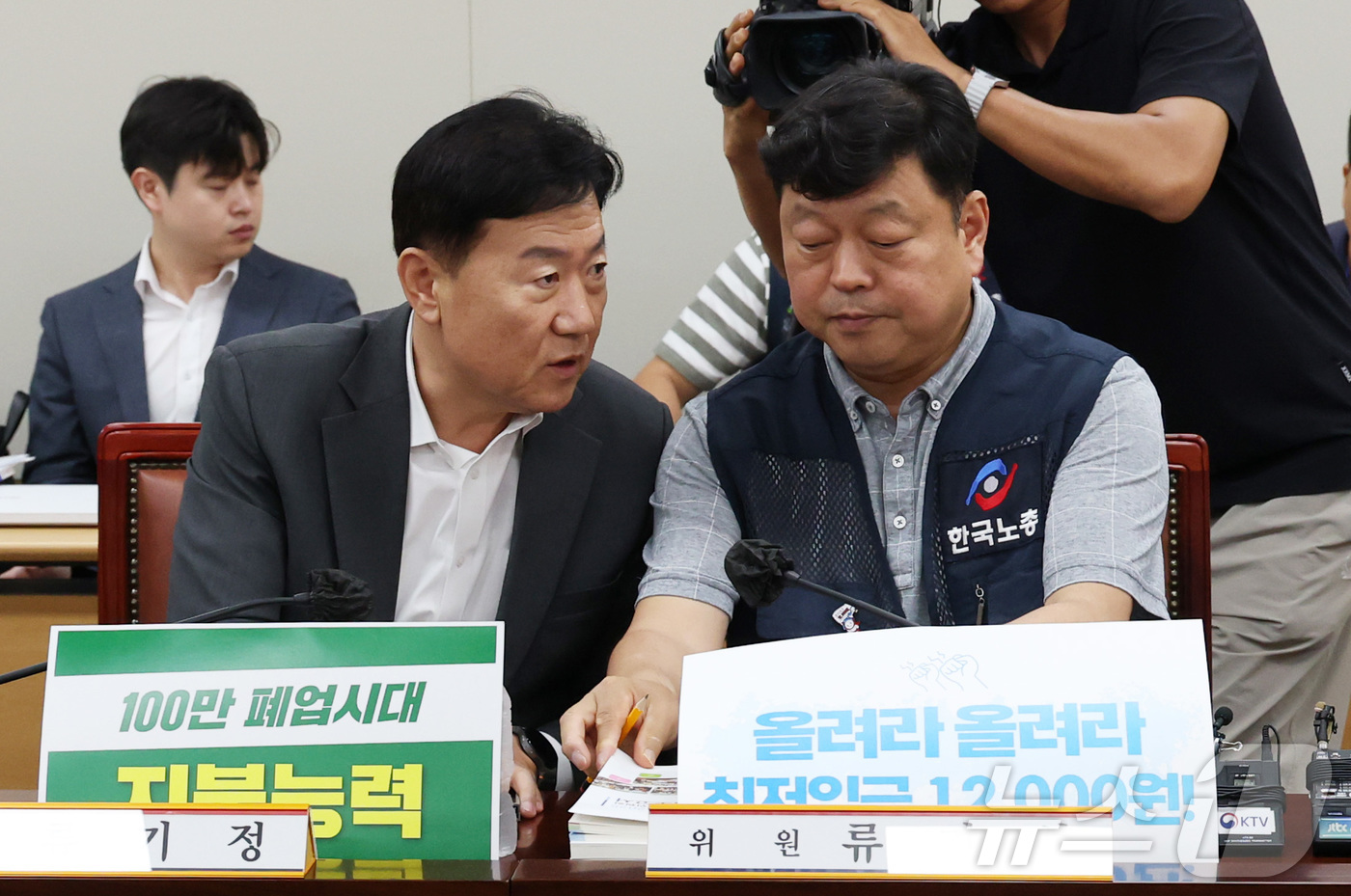 (세종=뉴스1) 김기남 기자 = 2027년도 최저임금 심의 법정시한을 넘긴 30일 류기정 사용자위원과 류기섭 근로자위원이 세종시 정부세종청사 최저임금위원회에서 열린 2027년도 최 …