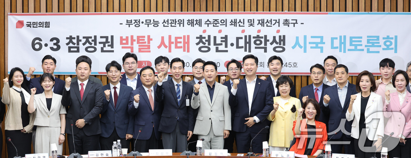 (서울=뉴스1) 신웅수 기자 = 장동혁 국민의힘 대표가 30일 서울 여의도 국회에서 열린 6.3 지방선거 참정권 박탈 사태 청년·대학생 시국 대토론회에서 기념 촬영을 하고 있다. …