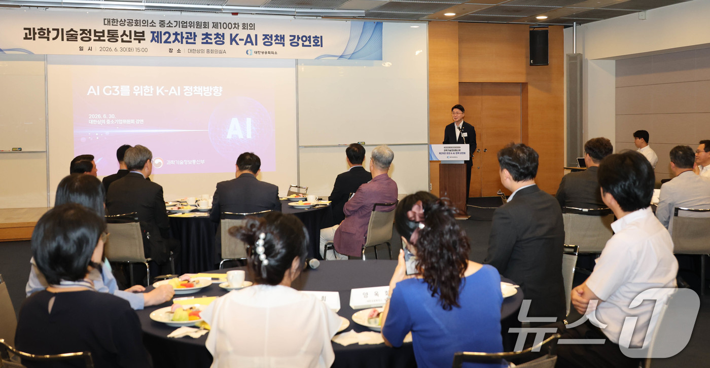 (서울=뉴스1) = 류제명 과학기술정보통신부 제2차관이 30일 서울 중구 대한상의회관에서 열린 '대한상의 중소기업위원회 제100차 회의'에서 'AI G3를 위한  K-AI 정책 방 …