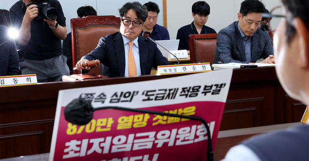 동결이냐, 인상이냐…최저임금위 '1680원 격차' 줄이기 돌입