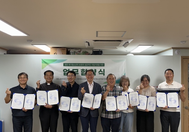 대전고용노동청, 위기청소년 자립 사다리 놓는다