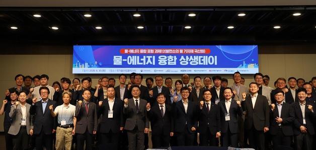 수자원공사, 환경공단 등과 물·에너지 융합 산업 생태계 확산 협약