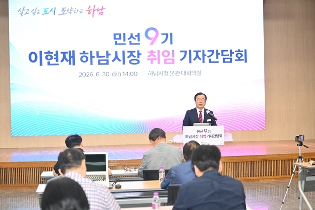 이현재 하남시장 "10조 투자 유치·지하철 5철 시대 약속"