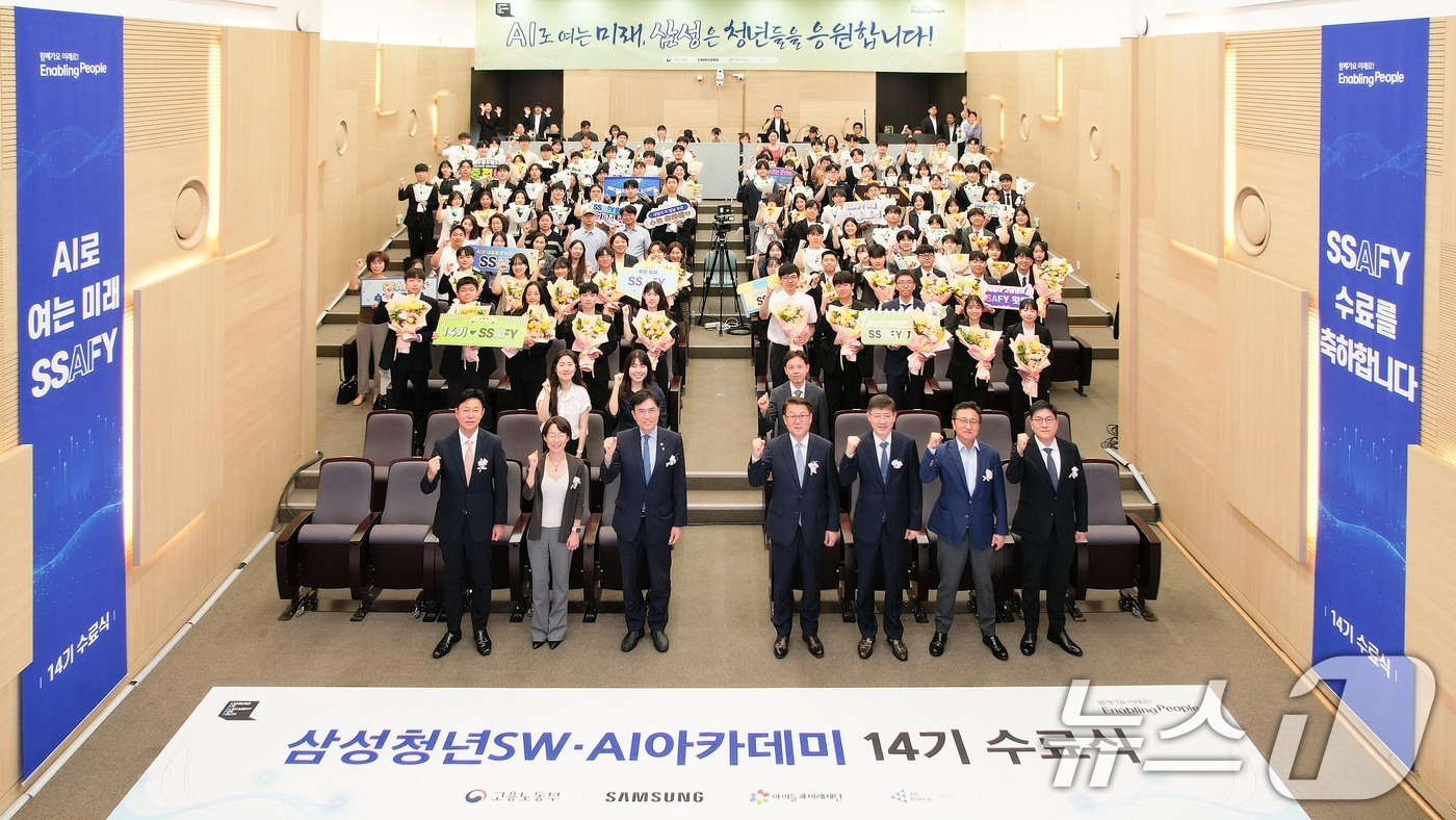 (서울=뉴스1) = 30일 서울 강남구 '삼성청년SW·AI아카데미(SSAFY)' 서울캠퍼스에서 열린 SSAFY 14기 수료식에서 권창준 고용노동부 차관(앞줄 왼쪽 세 번 째부터), …