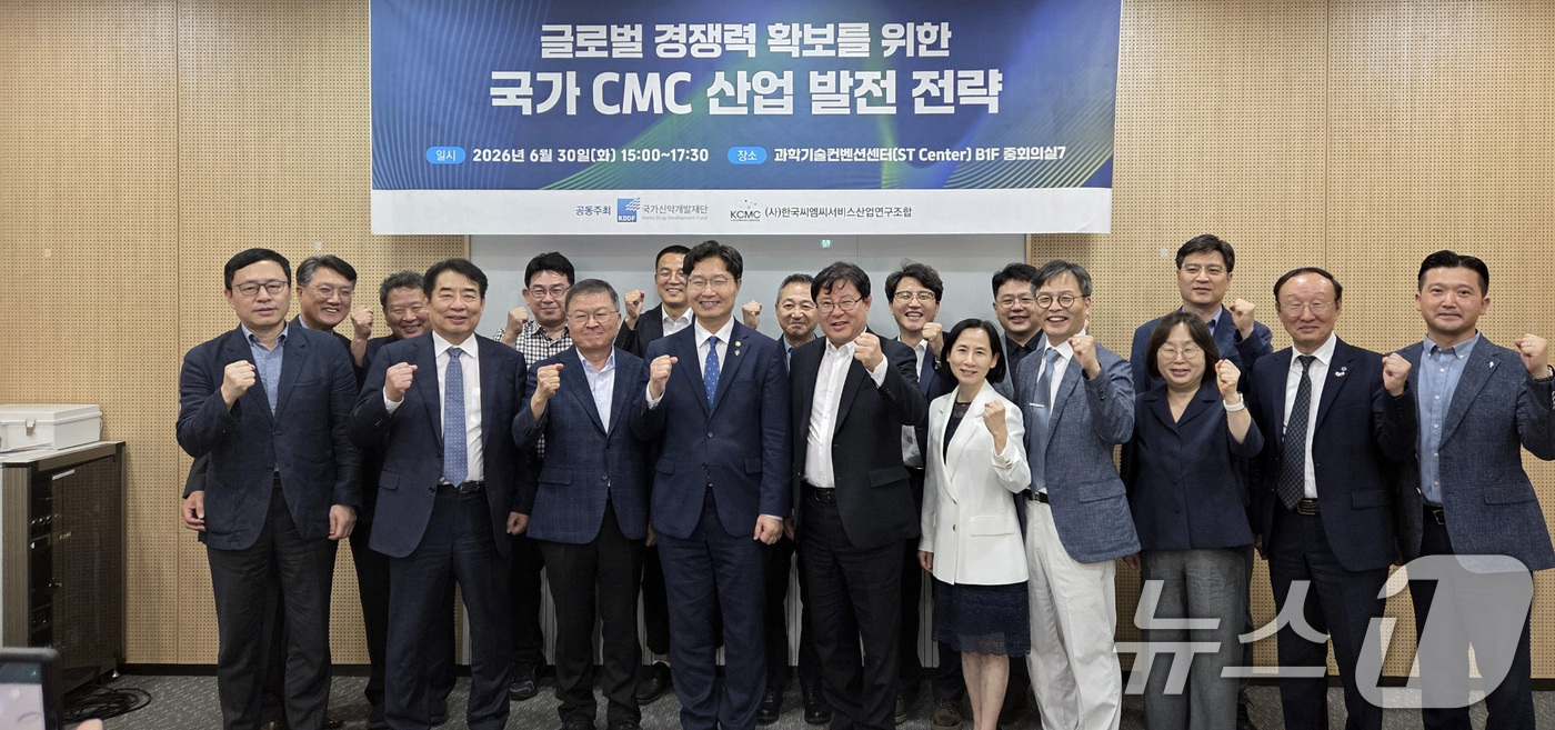 (서울=뉴스1) = 30일 오후 서울 강남구 한국과학기술회관에서 열린 '국가 CMC 산업 발전 전략 세미나'에서 구혁채 과학기술정보통신부 제1차관(앞줄 왼쪽 네 번째) 등 참석자들 …