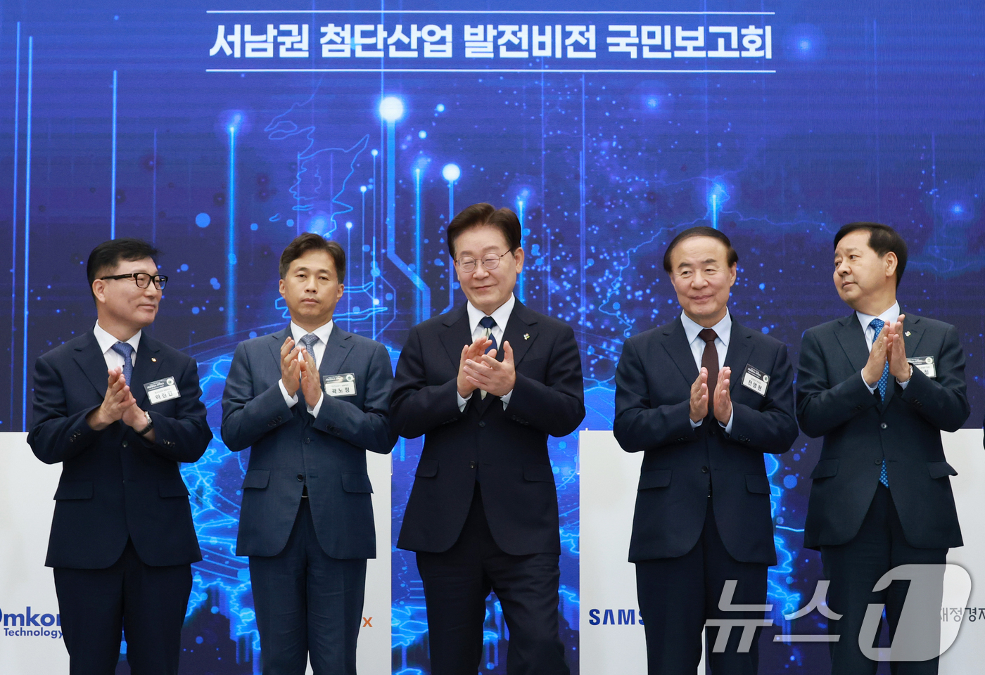 (광주=뉴스1) 허경 기자 = 이재명 대통령이 30일 광주 김대중 컨벤션센터에서 열린 서남권 첨단산업 발전비전 국민보고회에서 서남권 첨단산업 육성을 위한 투자양해각서를 마친 참석자 …