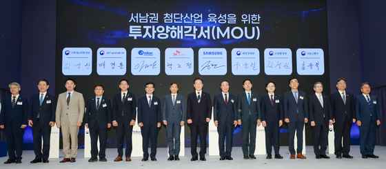 서남권 첨단산업 육성을 위한 투자양해각서