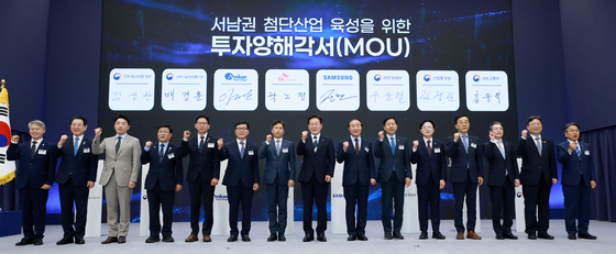 서남권 첨단산업 발전비전 국민보고회