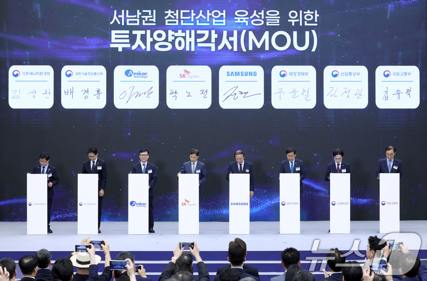 (광주=뉴스1) 허경 기자 = 30일 광주 김대중 컨벤션센터에서 열린 서남권 첨단산업 발전비전 국민보고회에서 참석자들이 서남권 첨단산업 육성을 위한 투자양해각서에 서명하고 있다. …