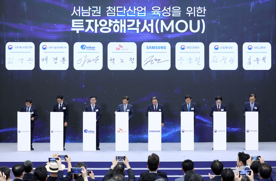 서남권 첨단산업 육성을 위한 투자양해각서