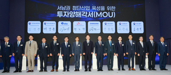 서남권 첨단산업 육성을 위한 투자양해각서