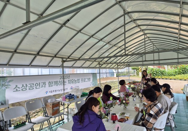 "다시 도전할 수 있도록"…서울시, 폐업 소상공인 위한 치유농업 운영