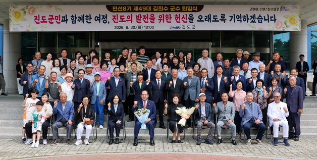 김희수 진도군수 퇴임…역대 최대 공모사업·해상풍력 단지 "성과"