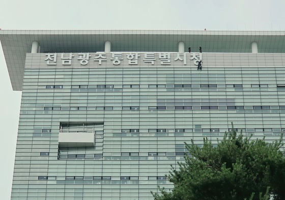 전남광주특별시 직원 익명게시판 지역 간 갈등에 잠정 폐쇄
