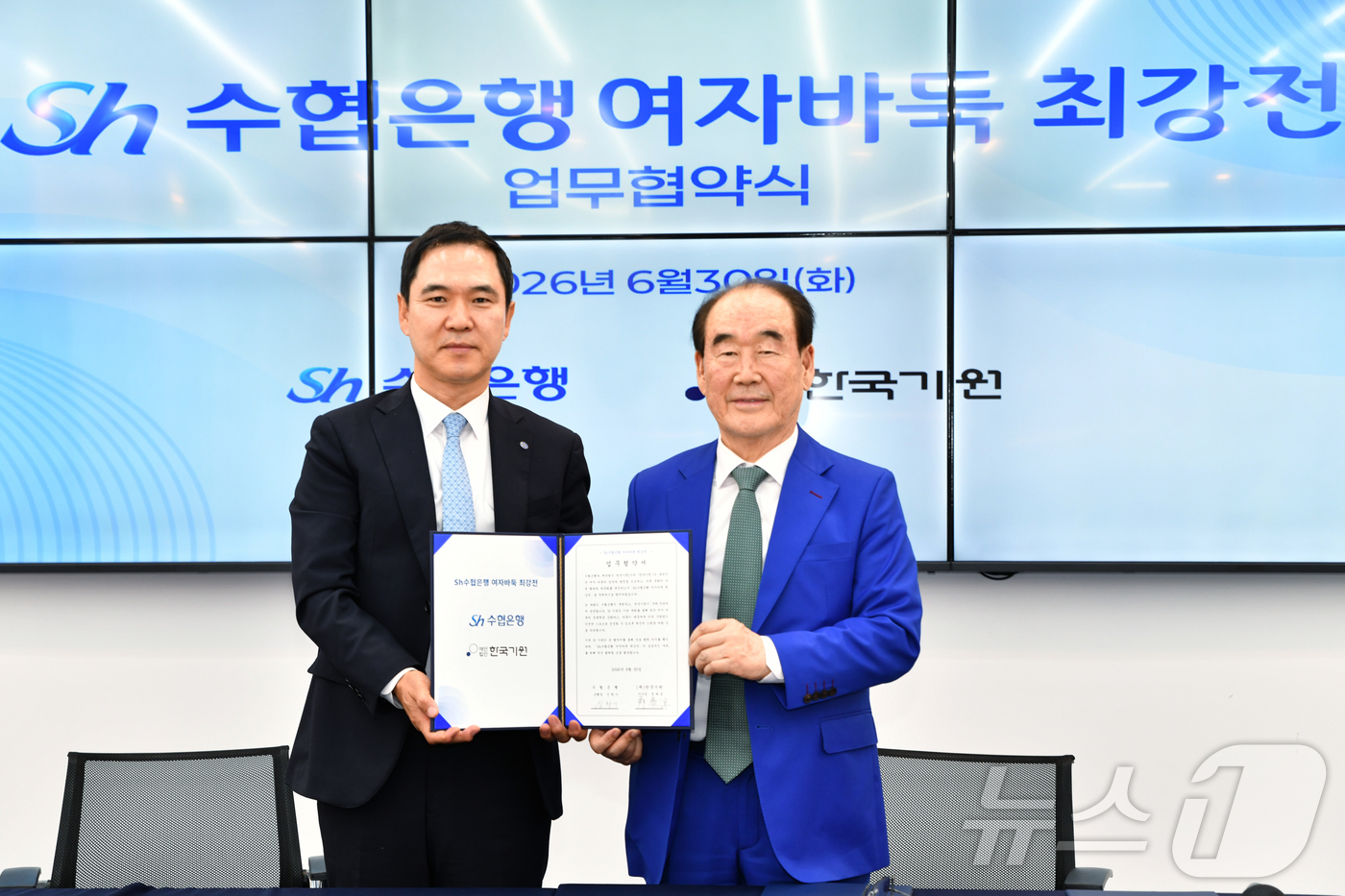 (서울=뉴스1) = 신학기 Sh수협은행 은행장(왼쪽)과 정태순 한국기원 이사이 30일 오후 서울시 성동구 한국기원 1층 라운지에서 열린 Sh수협은행 여자바둑 최강전 업무협약식에서 …
