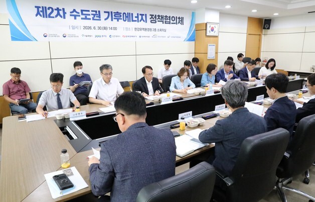 한강청, 수도권 재생에너지 발굴·국가 전력망 구축 방안 모색