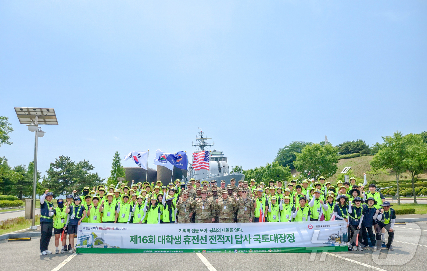 (서울=뉴스1) = 제16회 대학생 휴전선 전적지 답사 국토대장정에 참가한 대학생과 한미장병들이 제2연평해전 승전 24주년을 맞아 30일 평택 해군2함대사령부를 방문 기념 촬영을 …