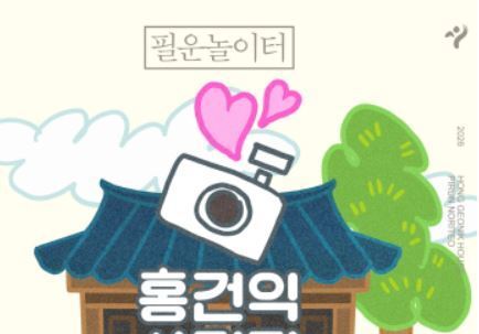 공공한옥 웨딩촬영 3곳으로 확대…한옥 체험도 풍성
