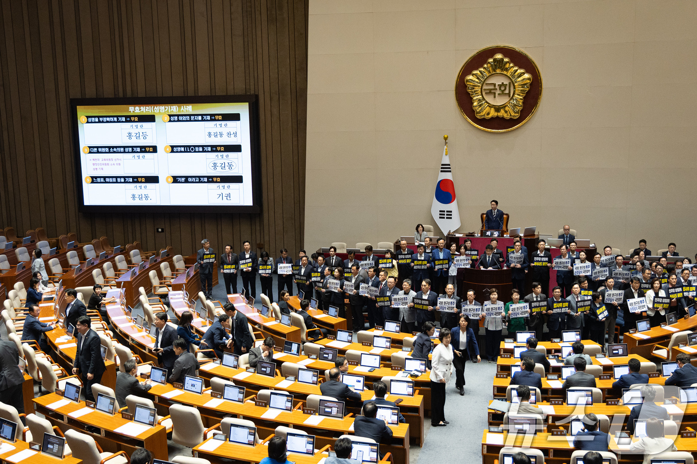 (서울=뉴스1) 유승관 기자 = 30일 서울 여의도 국회에서 열린 제436회 국회(임시회) 제4차 본회의에서 국민의힘 의원들이 여당 단독 원구성에 반대하는 피켓 시위를 하고 있다. …