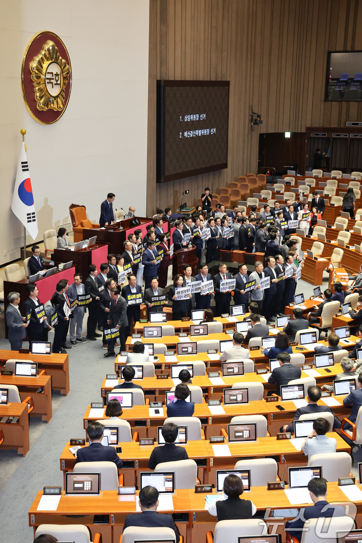 (서울=뉴스1) 신웅수 기자 = 30일 서울 여의도 국회에서 열린 제436회 국회(임시회) 제4차 본회의에서 국민의힘 의원들이 여당 단독 원구성에 반대하는 피켓 시위를 하고 있다. …