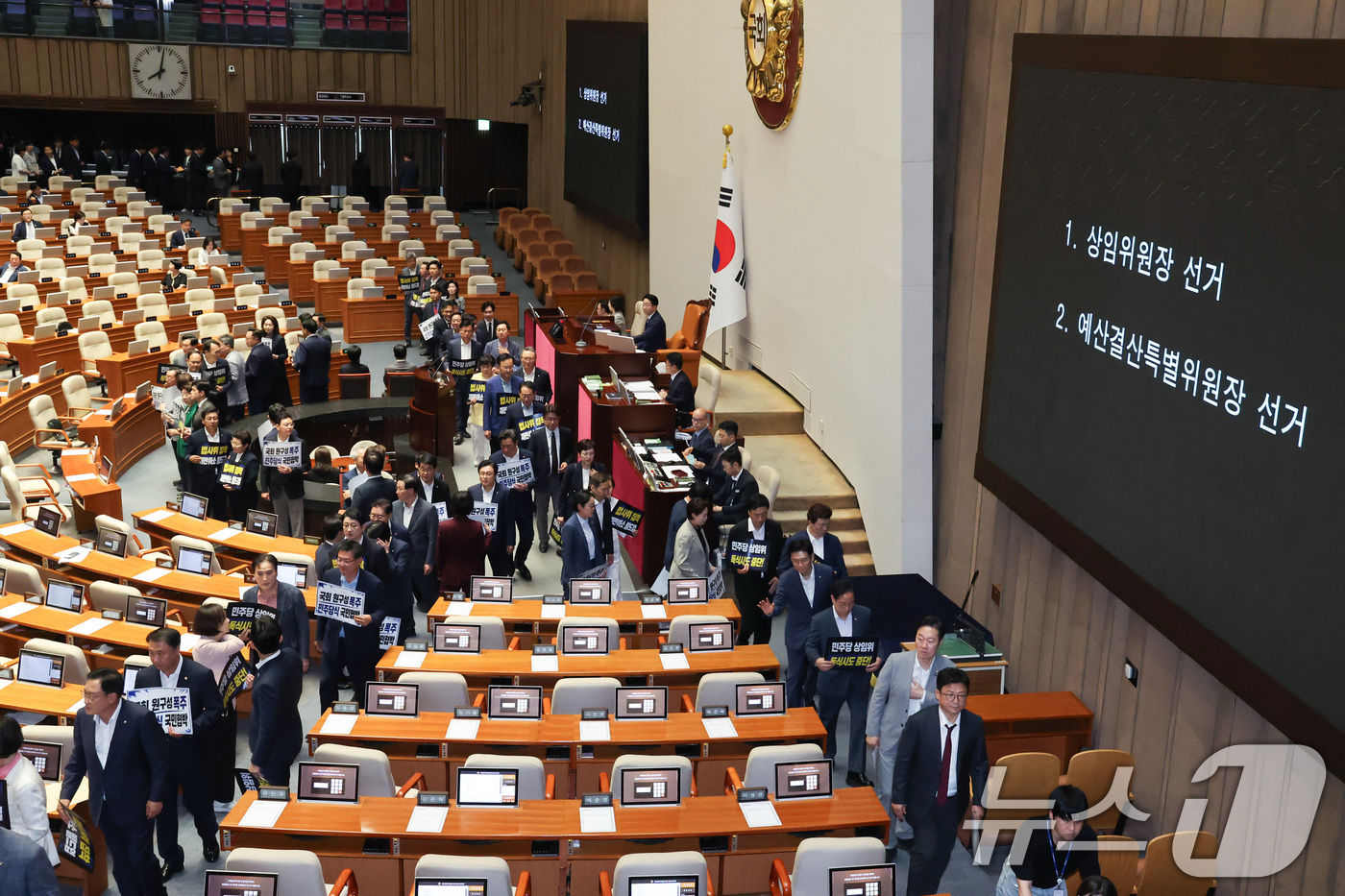 (서울=뉴스1) 신웅수 기자 = 30일 서울 여의도 국회에서 열린 제436회 국회(임시회) 제4차 본회의에서 국민의힘 의원들이 여당 단독 원구성에 반대하며 퇴장하고 있다. 2026 …