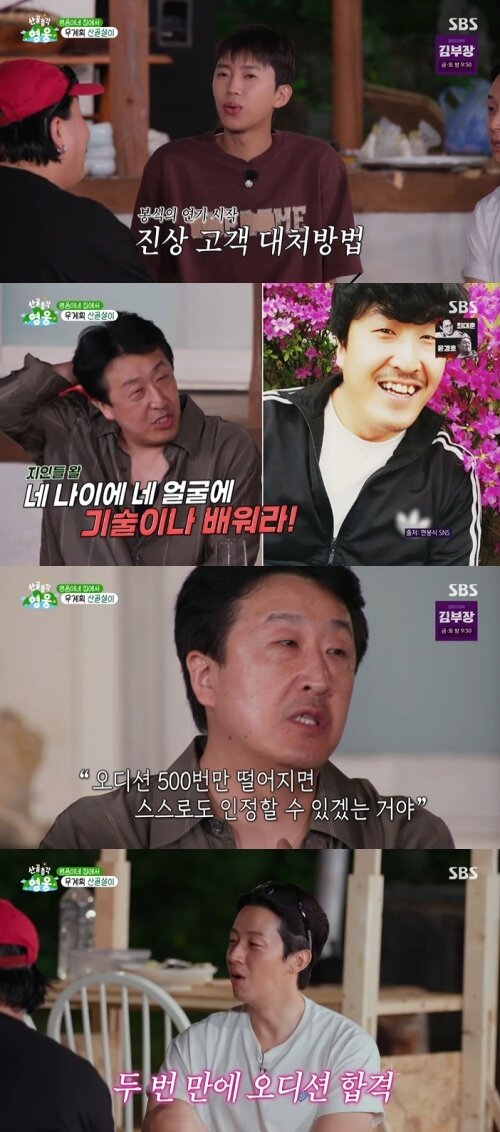 본문 이미지 - SBS '산골총각 영웅' 화면 캡처