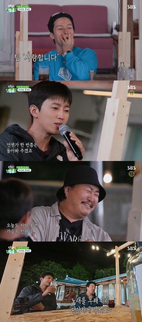 본문 이미지 - SBS '산골총각 영웅' 화면 캡처