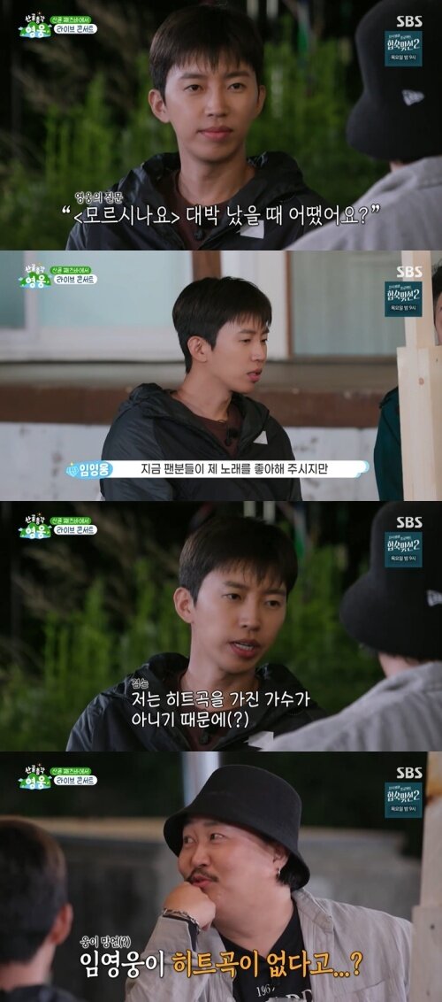 본문 이미지 - SBS '산골총각 영웅' 화면 캡처