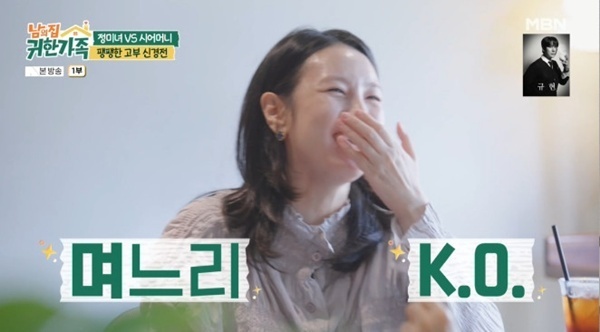 '귀한가족' 정미녀, 시어머니와 데이트…모녀 같은 고부 사이 [RE:TV]