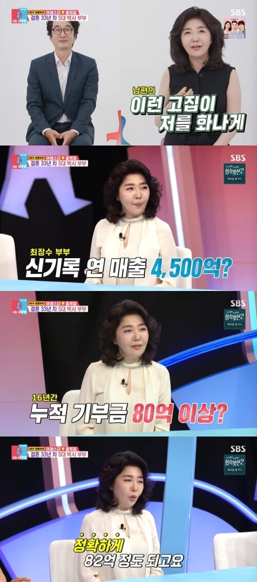 본문 이미지 - SBS '동상이몽 2 - 너는 내 운명' 화면 캡처