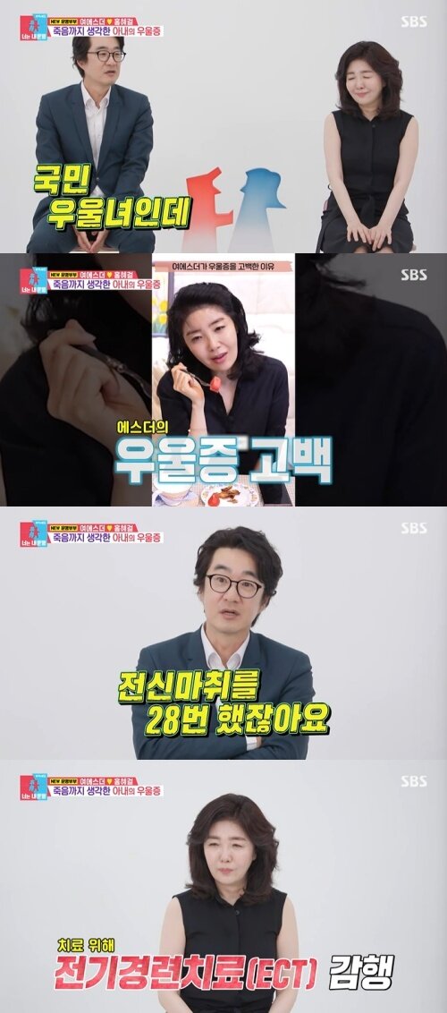 본문 이미지 - SBS '동상이몽 2 - 너는 내 운명' 화면 캡처