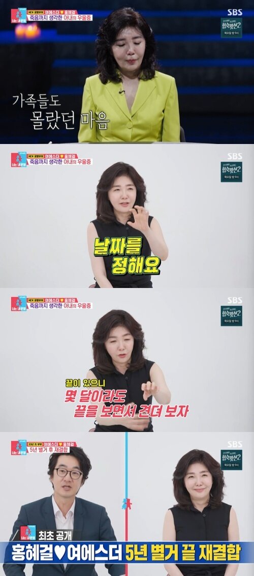본문 이미지 - SBS '동상이몽 2 - 너는 내 운명' 화면 캡처