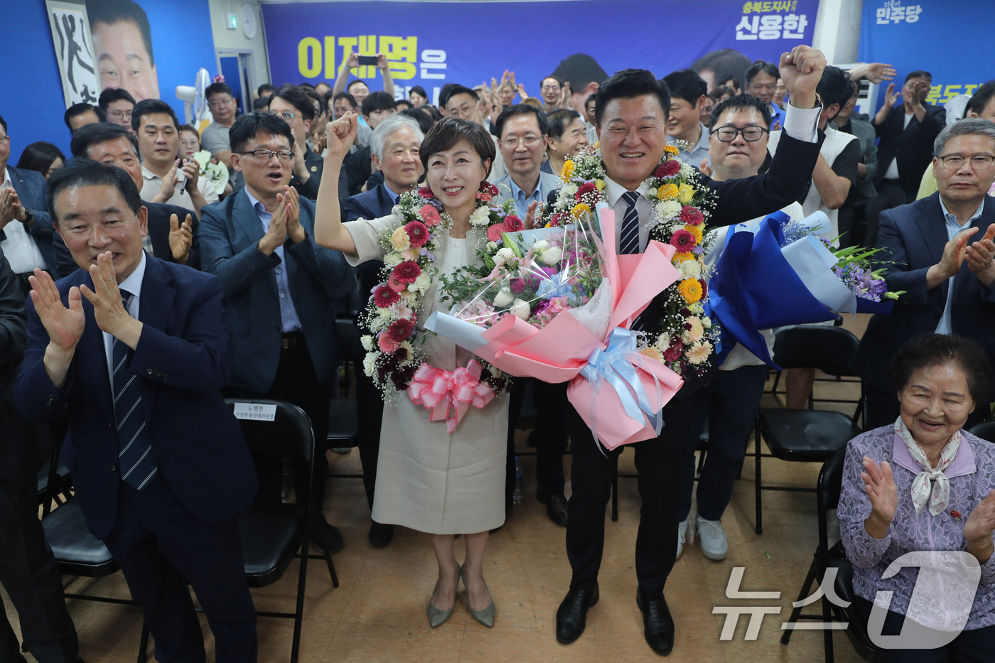 (청주=뉴스1) 김용빈 기자 = 더불어민주당 신용한 충북지사 후보와 배우자 이채영 씨가 3일 오후 충북 청주시 흥덕구 선거사무소에서 당선이 유력시되자 꽃목걸이를 걸고 세리머니를 하 …