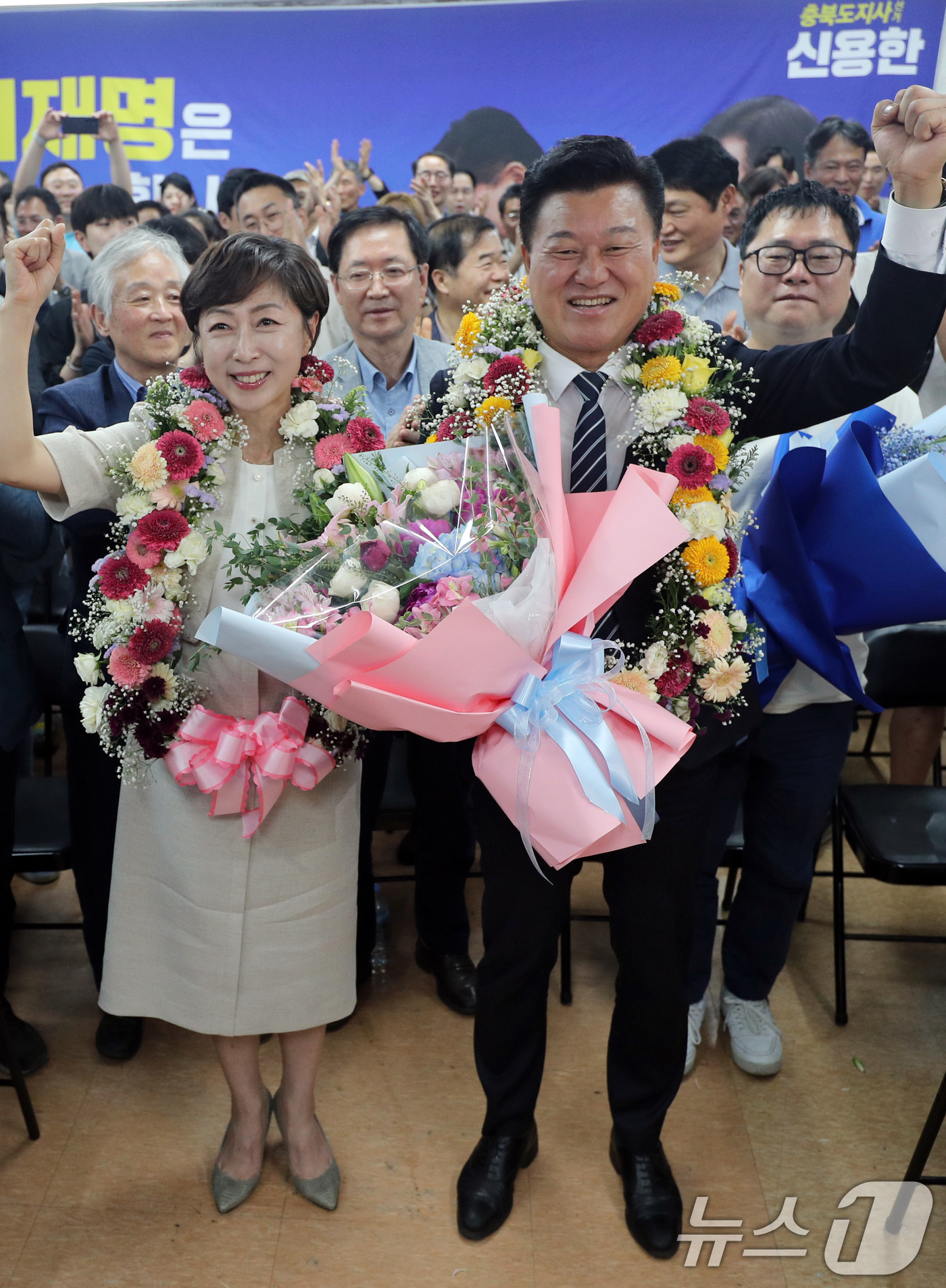 (청주=뉴스1) 김용빈 기자 = 더불어민주당 신용한 충북지사 후보와 배우자 이채영 씨가 3일 오후 충북 청주시 흥덕구 선거사무소에서 당선이 유력시되자 꽃목걸이를 걸고 세리머니를 하 …