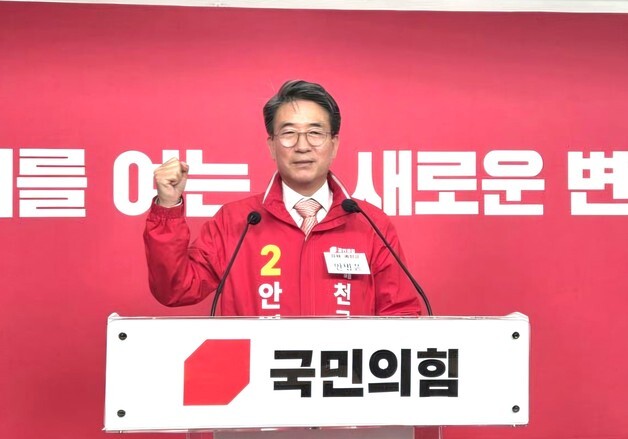 [6·3 지선] 안병윤 예천군수 당선 "확실한 변화와 발전 이룰 것"