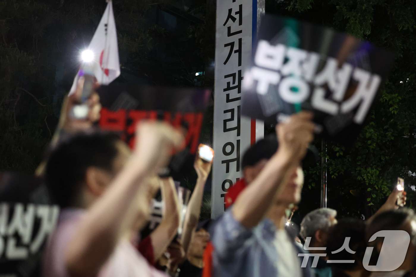 (대구=뉴스1) 신웅수 기자 = 구국대구투쟁본부 회원들이 4일 대구 중구서구선거관리위원회 앞에서 선관위의 6.3 지방선거 투표용지 부족 사태에 항의하는 집회를 하고 있다. 2026 …