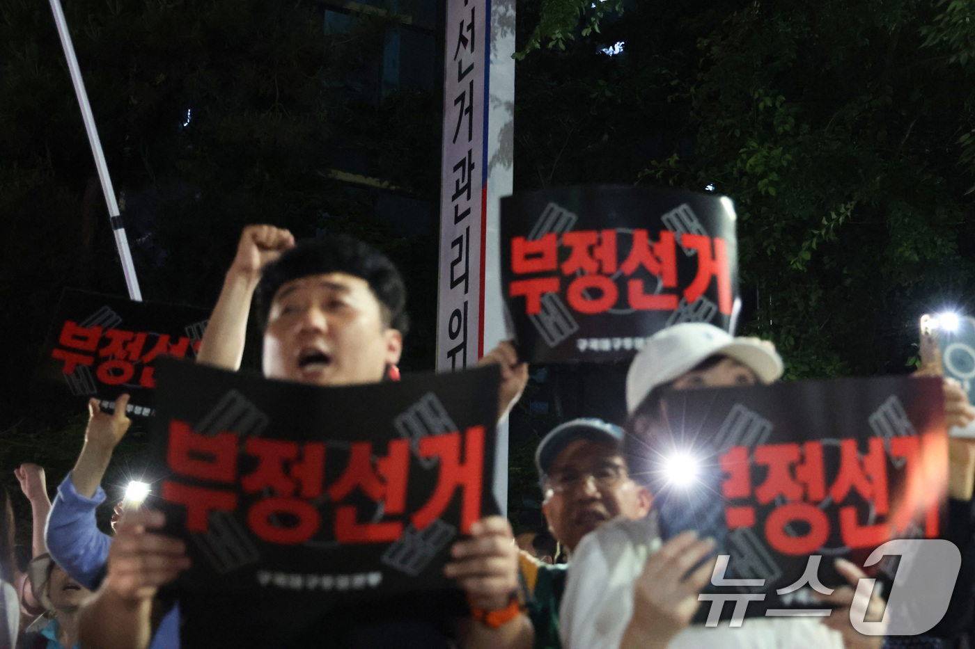 (대구=뉴스1) 신웅수 기자 = 구국대구투쟁본부 회원들이 4일 대구 중구서구선거관리위원회 앞에서 선관위의 6.3 지방선거 투표용지 부족 사태에 항의하는 집회를 하고 있다. 2026 …