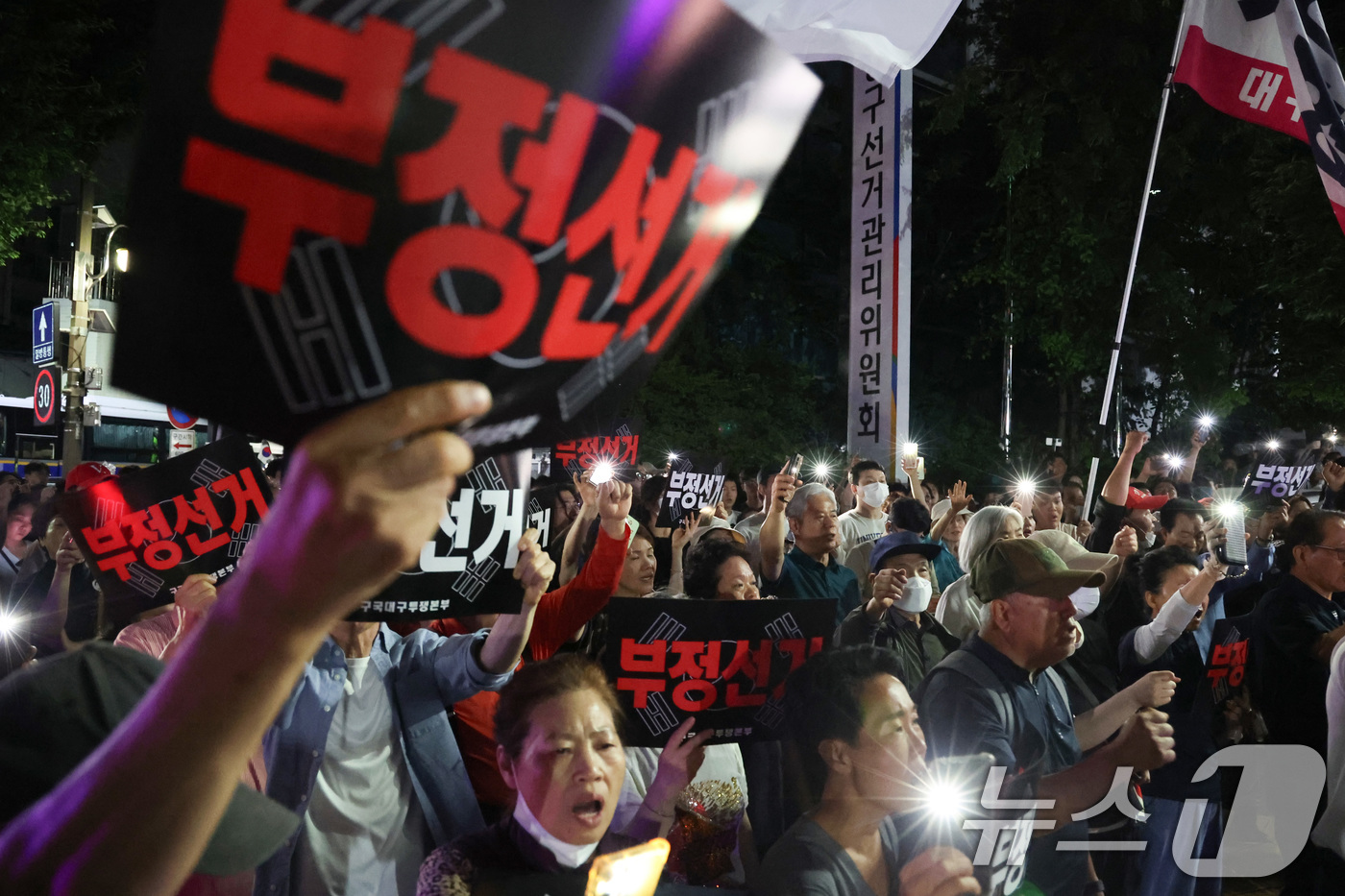 (대구=뉴스1) 신웅수 기자 = 구국대구투쟁본부 회원들이 4일 대구 중구서구선거관리위원회 앞에서 선관위의 6.3 지방선거 투표용지 부족 사태에 항의하는 집회를 하고 있다. 2026 …