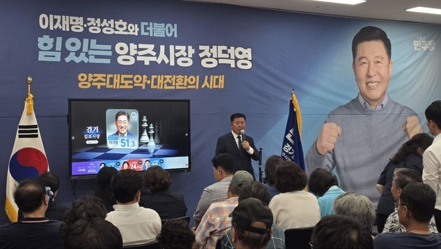 [6·3 지선] '리턴매치 승리' 정덕영 "정쟁 아닌 민생 책임질 것"