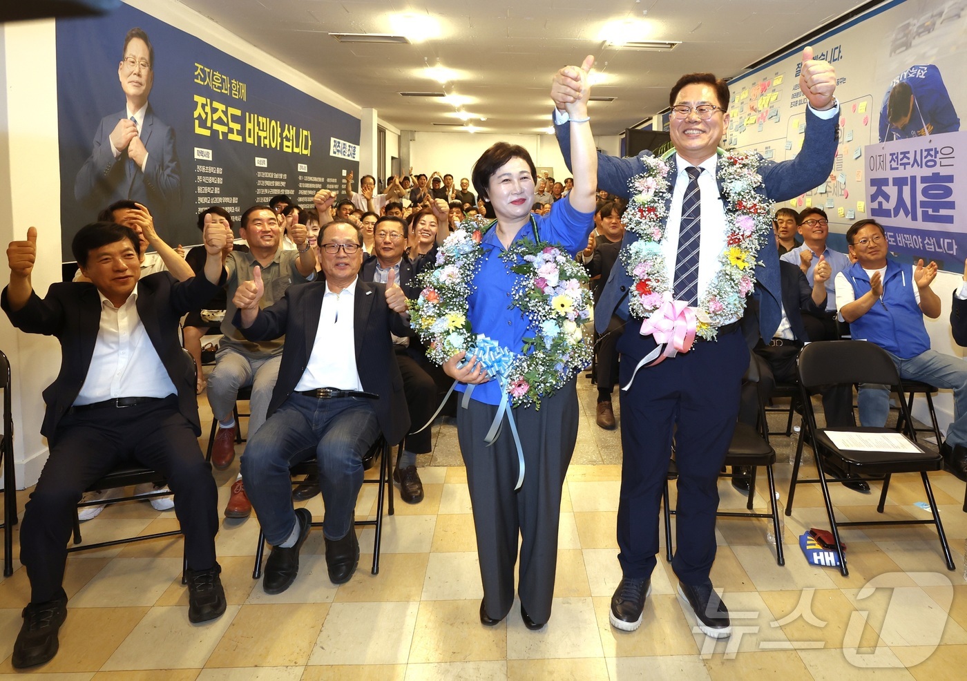 (전주=뉴스1) 유경석 기자 = 조지훈 더불어민주당 전주시장 후보(오른쪽)와 배우자 곽동순 씨가 4일 전북 전주시 선거사무실에서 당선이 확실시되자 꽃목걸이를 목에 걸고 환호하고 있 …