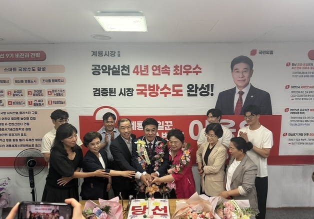 [6·3 지선] 이응우 계룡시장 당선인 "민선 8기 이어 더욱 큰 도약"