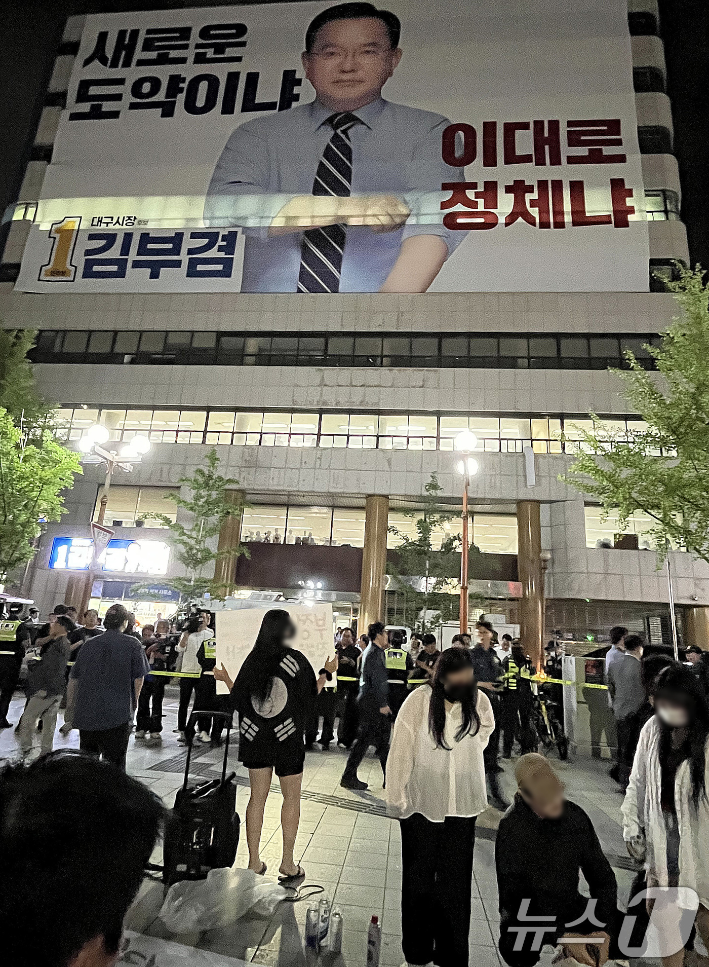 (대구=뉴스1) 공정식 기자 = 4일 오전 대구 달서구 김부겸 더불어민주당 대구시장 후보 선거캠프 앞에서 '6·3 지방선거 투표용지 부족' 사태 관련, 부정선거를 주장하는 시민들이 …