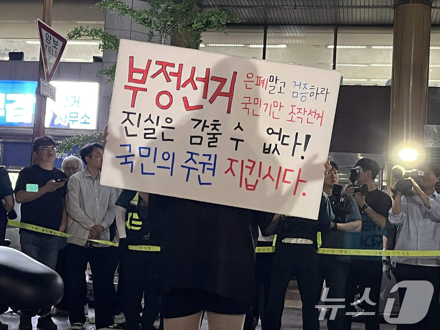 (대구=뉴스1) 공정식 기자 = 4일 오전 대구 달서구 김부겸 더불어민주당 대구시장 후보 선거캠프 앞에서 '6·3 지방선거 투표용지 부족' 사태 관련, 부정선거를 주장하는 시민들이 …