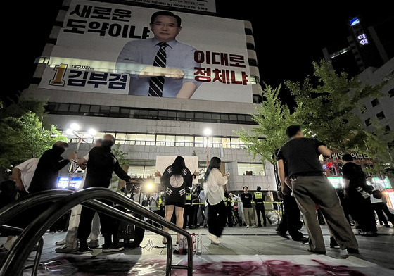 '투표용지 부족 사태' 김부겸 캠프 앞 부정선거 주장 집회