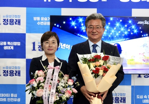 [6·3 지선] 정용래 대전 유성구청장 후보 '당선 확실'