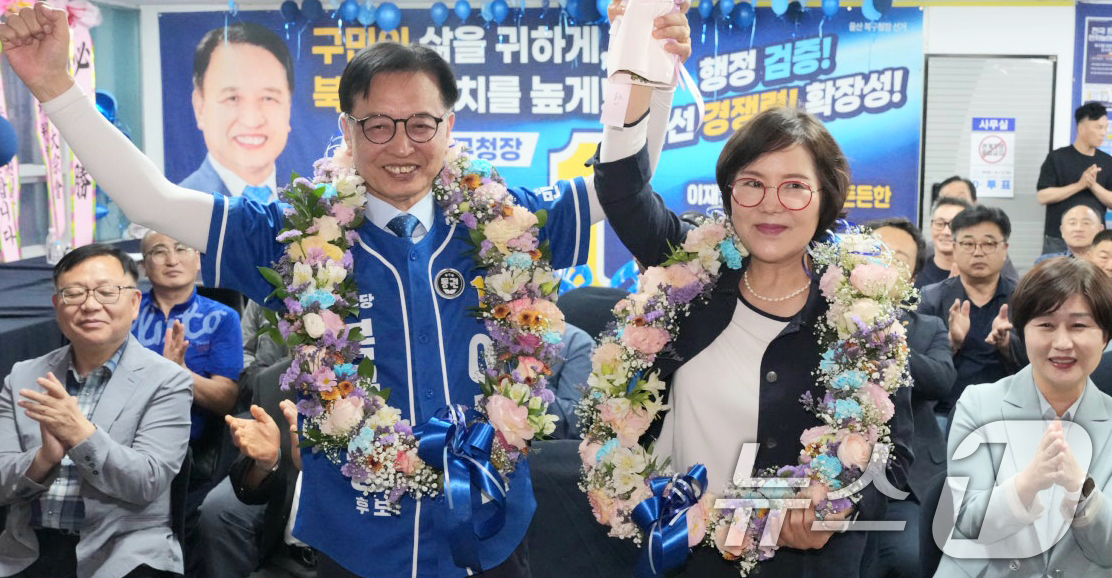 (울산=뉴스1) 조민주 기자 = 이동권 더불어민주당 울산 북구청장 후보가 4일 울산 북구에 마련된 자신의 선거캠프에서 당선이 확실시 되자 꽃목걸이를 걸고 환호하고 있다. 2026. …
