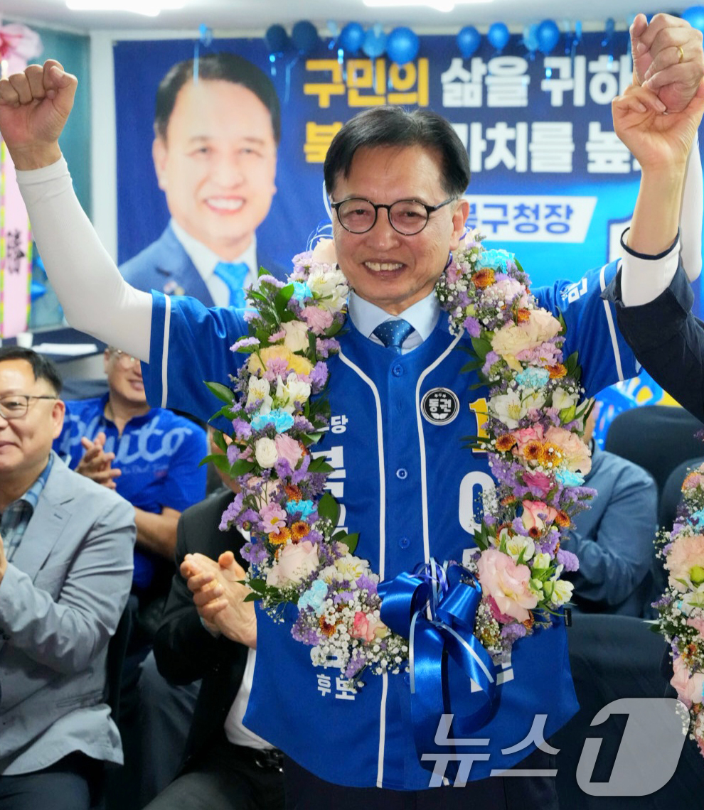 (울산=뉴스1) 조민주 기자 = 이동권 더불어민주당 울산 북구청장 후보가 4일 울산 북구에 마련된 자신의 선거캠프에서 당선이 확실시 되자 꽃목걸이를 걸고 환호하고 있다. 2026. …