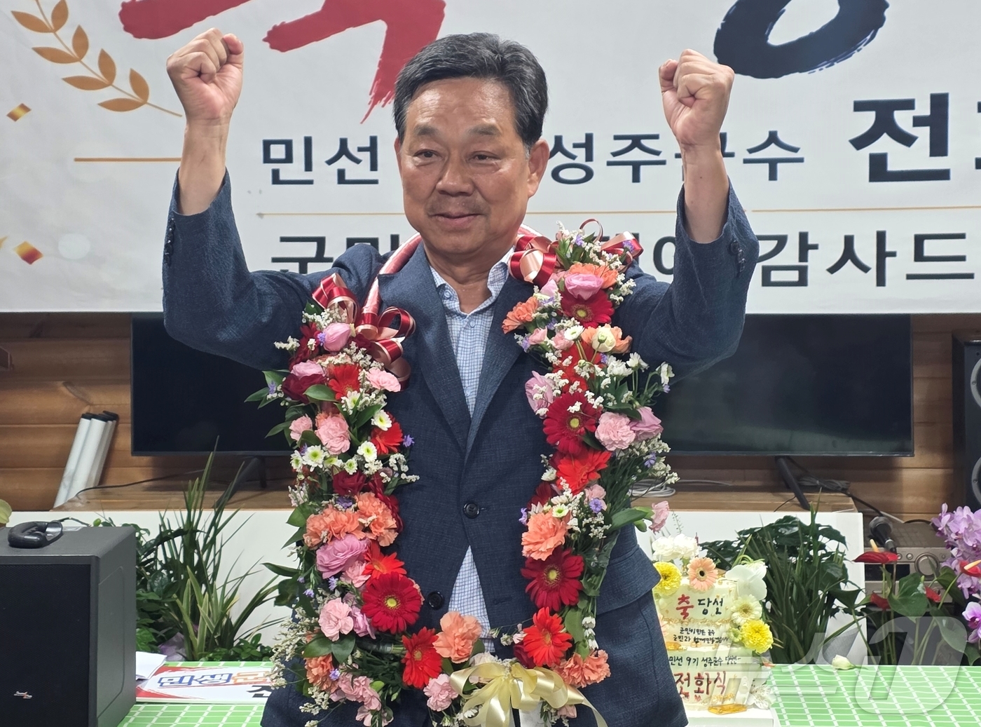 (성주=뉴스1) 정우용 기자 = 전화식 성주군수 당선자가 4일 새벽 경상북도 성주군 선거사무소에서 당선이 확정되자 환호하는 지지자들에게 손을 들어 답하고 있다. (전화식 캠프 제공 …