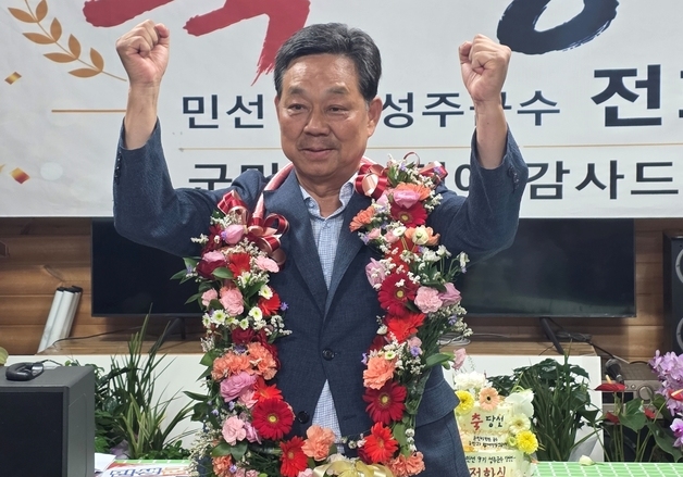 환호에 답하는 전화식 성주군수 당선자