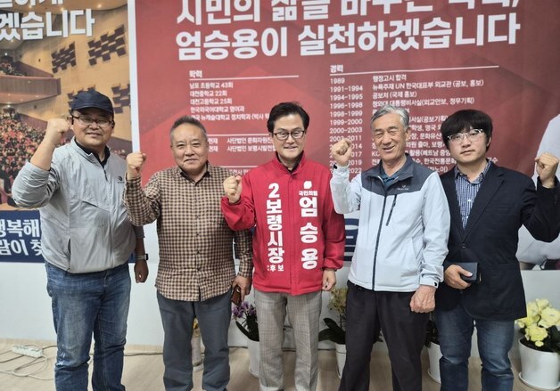 [6·3 지선] 엄승용 국힘 보령시장 후보 당선…"위대한 시민 모두의 승리"